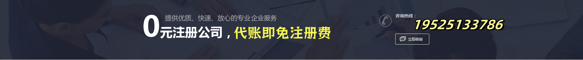 宿州工商注册代办